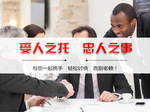 肥城收债公司深度解析：如何选择靠谱的应收账款管理伙伴